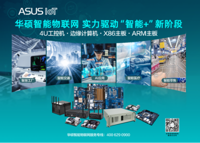 華碩聯(lián)手京東物流 賦能供應(yīng)鏈數(shù)智化升級的計算機(jī)系統(tǒng)服務(wù)新篇章