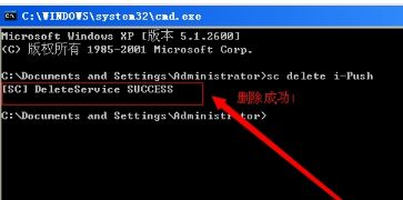 小白教程 詳解如何安全刪除計算機系統服務