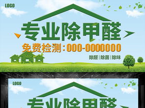 綠色環保科技 熱能技術在除甲醛領域的應用