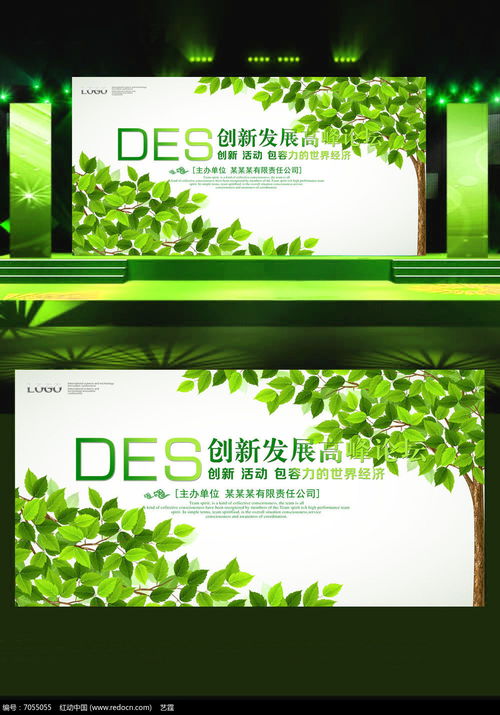 綠色環?？萍颊拱灞尘鞍逑螺d指南（編號 7055055） 環保技術未來展望