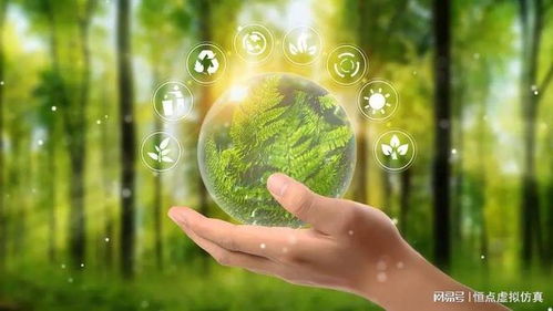 虛擬仿真技術如何賦能生態文明與環?？萍冀逃? />
</span>
<span id=