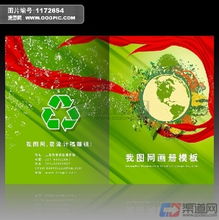 環保科技2105 熱能技術的革新與前景