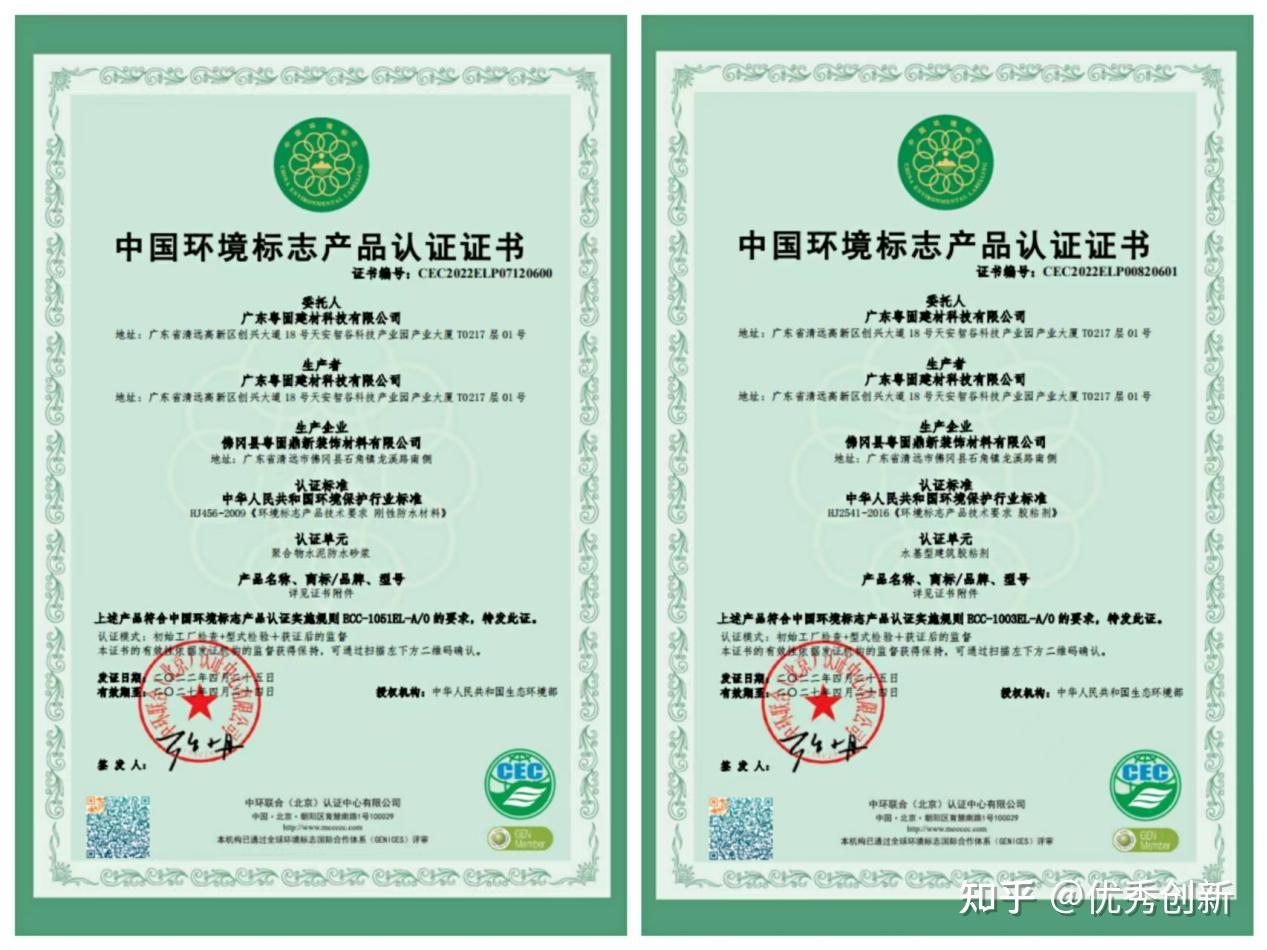 綠色建材產品認證技術委員會恢復熱能技術認證細則備案工作